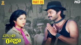 Bobbili Raja Telugu Full HD Movie Part 512  Venkatesh  Divya Bharati  Suresh Productions [upl. by Raouf]