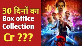 Stree2 Movie 30Days Boxoffice Collection Bollywood Movie Boxoffice Collection bollywood [upl. by Alurta]