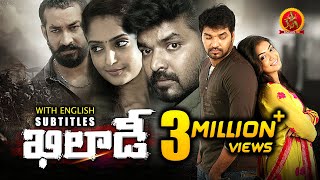 Khiladi Full Movie  2020 Telugu Full Movies  Jai  Reba Monica  Amit Tiwari  Jarugandi [upl. by Asirahc927]