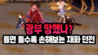 돌면 돌수록 손해보는 재화 던전 퀀텀 카지노  VIP 600판 정산 및 후기 [upl. by Wyler373]