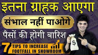 7 Strategies to Increase Footfall on ShopsShowrooms  By Dr Amit Maheshwari [upl. by Gleason212]