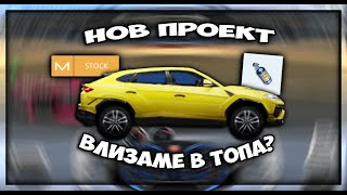 ВЗЕХ URUSA И  DRAG RACING STREETS 😨 [upl. by Misha915]