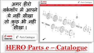 Complete Knowledge About Hero ecatalogue  heropartscatalogue [upl. by Llenyaj]