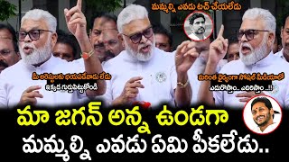 మా జగన్ అన్న ఉండగా మమ్మల్ని ఎవడు ఏమి పీకలేడు  Ambati Rambabu Sensational Comments On TDP  NSE [upl. by Meares]