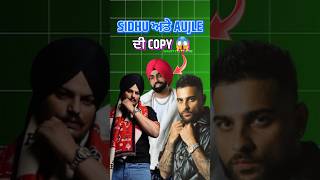 Ammy Virk Copy To Sidhu And Aujlas Song ☝️ [upl. by Lucila]