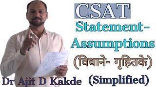 CSAT StatementAssumption विधानेगृहीतकेपूर्वधरणा concept and questions [upl. by Elwaine]