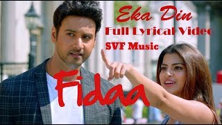 Eka Din একা দিন  Lyrical  Full Song  Fidaa  Yash  Sanjana  Minar  Arindom  SVF Music [upl. by Nelyahs]