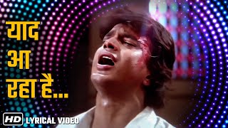 Yaad Aa Raha Hai Tera Pyar  Lyrical  याद आ रहा है तेरा प्यार  Bappi Lahiri  Disco Dancer 1982 [upl. by Evangeline336]