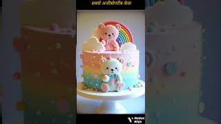 This cake are not good cake amazingfacts cake short viral FSPT3637amazing fact of cake [upl. by Nerita748]