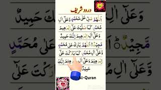 Durood Sharif duet urdu love subhan Allah [upl. by Ahidam]