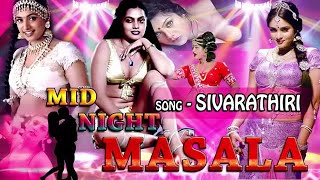 Mid Night Masala Song  Ilayaraja Shankar Danesh Deva Vidyasagar Super Honeymoon Song Colletion [upl. by Atse714]