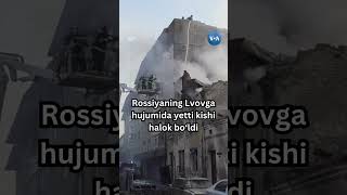 Rossiyaning Lvovga hujumida yetti kishi halok bo‘ldi [upl. by Niamart355]