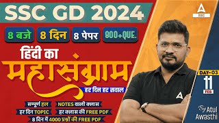 SSC GD 2024  SSC GD Hindi Class by Atul Awasthi  SSC GD Hindi Practice Set  Day 3 [upl. by Izak]