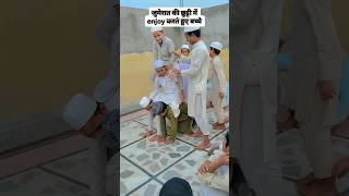 Asar ke baad khelte huy bachhe short islamic [upl. by Selig]