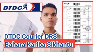 DTDC Courier Tracking Kya Hota Hai  DTDC Courier DRS kaise Banaye  dtdc [upl. by Alrak]