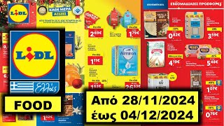 Lidl Food Από 28112024 έως 04122024 [upl. by Cai]