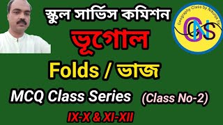 WBSSC Geography class folds  SLST Geography  SSC Geography preparation  Geography mcq [upl. by Wiggins]