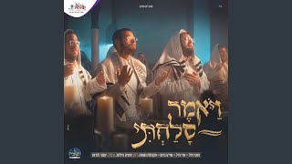 ויאמר סלחתי Vayomer Solachti feat מוטי ויזל שייע גרוס amp [upl. by Relyhs]