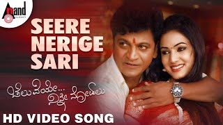 Seere Nerige  Video Song  Cheluveye Ninne Nodalu  DrShivarajkumar  Sonal Chouhan VHarikrishna [upl. by Casavant427]