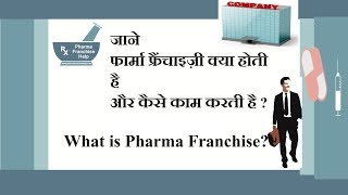 फार्मा फ्रैंचाइज़ी क्या होती है। कैसे काम करती है What is pharma franchise How does it works [upl. by Villada]