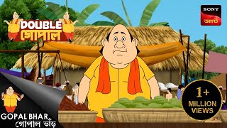 গোপালের চাস  Double Gopal  Full Episode [upl. by Shirah]