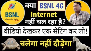 BSNL APN Settings for Fast Internet  BSNL Internet Speed Kaise Badhaye bsnl internet settings 2024 [upl. by Krishnah]