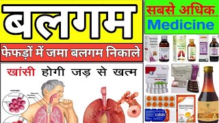 How to Become a mucus Expert  Full explained by hindi [upl. by Klement182]