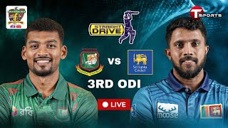 LIVE  Bangladesh vs Sri Lanka 3rd ODI  Straight Drive  Cricket  T Sports [upl. by Bryant]