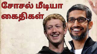 Todays world 🌍 Sundar Pichai Tamil [upl. by Okim]