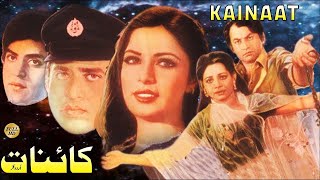 KAINAT 1983  MOHAMMAD ALI amp BABRA SHARIF OFFICIAL PAKISTANI MOVIE [upl. by Weyermann]