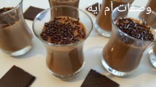 تحلية لذيييذة بالشكلاطة والكرميل تحضر في دقائق  crème dessert au chocolat et aux caramel [upl. by Arratahs38]