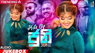 HITS OF JUNE 2021  Sinhala Remix Songs  Sinhala DJ Jukebox  Remix Songs 2021 [upl. by Brightman]