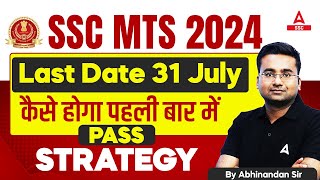 SSC MTS 2024  SSC MTS Form Fill Up Last Date  SSC MTS Strategy 2024 By Abhinandan Sir [upl. by Disraeli]