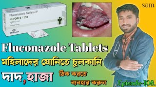 Nuforce 150 Mg Tablet❓Fluconazole 150 Mg Tablet❓Fluconazole Tablet Uses Dose Side effects [upl. by Irrok]