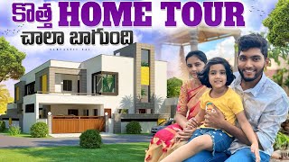 కొత్త Home tour Ela undhi cheppadi prends honey mom home trending shorts [upl. by Savil]