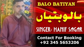 BALO BATIYAN  HANIF SAGAR  NEW VIRAL SONG AT WEDDING CEREMONY [upl. by Yodlem484]