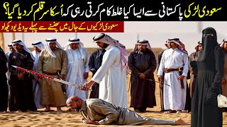 The story of a Pakistani working at a hotel in Saudi ArabiaSaudi ExpatriatesUpdate Saudi Labour [upl. by Eenwat]