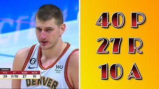 Iconic Nikola Jokić games Nikola Jokić careerhigh rebounds18122022 vs Charlotte Hornets [upl. by Haakon]