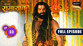 Ravan ने बनाई Vidyutjiva को मारने की योजना  Shrimad Ramayan  Ep 33  Full Episode [upl. by Elocyn]