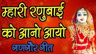 New Gangaur Song 2019  Aai Gangaur  Mahri Ranubai Ko Ano Aayo  Vaisali Sen [upl. by Madelle339]