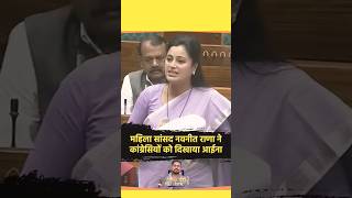 नवनीत राणा ने कांग्रेसियों को दिखाया आईना shortviral news bjp navneetrana [upl. by Einehpets]