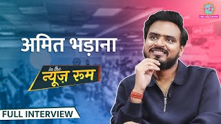 Amit Bhadana SSC शूटिंग के लिए Mukherjee Nagar गए तो भीड़ ने क्या किया पहले वीडियो पर ये बतायाGITN [upl. by Eenej767]