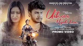 UIHAR HIJUH KAN New Santali Video SongPriyo And Urmila 2024 [upl. by Aihsiym]