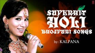 Kalpanas Superhit Bhojpuri Holi Songs  Audio Song [upl. by Ettesyl]