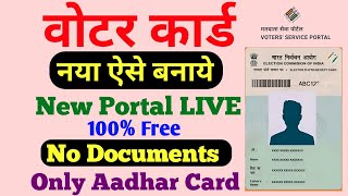 New Voter ID Card Apply Online 2024  Voter id card kaise banaye mobile se  Voters new portal [upl. by Charteris618]