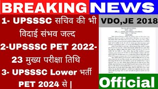 Upsssc Junior 5512 Exam Date  Vdo 2018 Result Date  VPO Exam Date  Upsssc Latest News  Upsssc [upl. by Akiemaj]