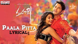 Paala Pitta Lyrical  Maharshi Songs  Mahesh Babu Pooja Hegde  Vamshi Paidipally [upl. by Leon948]