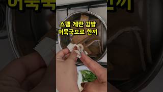 딸내미가 말아주는 김밥 으로 한끼 때우기 [upl. by Alley]