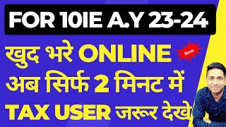 Form 10 IE filing for income tax return  For New Tax Regime  How to file form 10IE online [upl. by Crespi]