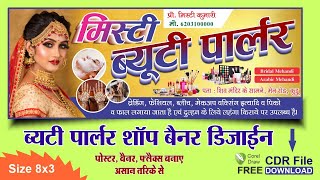 Hom to make Beauty Parlour Shop Banner Design Hindi Corel Draw poster [upl. by Alag]